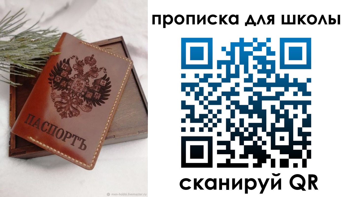 временная регистрация надежно в Углегорске