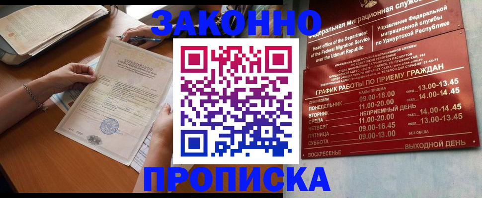 пропишу в квартире в Углегорске